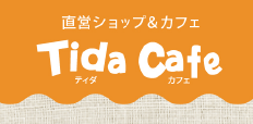 宮古島 直営ショップ＆カフェ | Tida Cafe